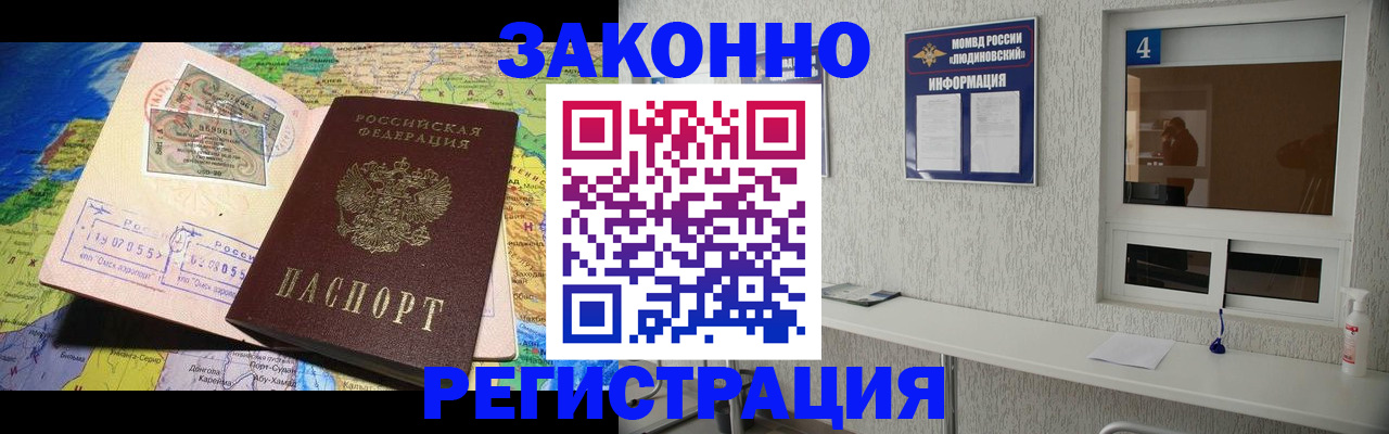 временная прописка в Александрове