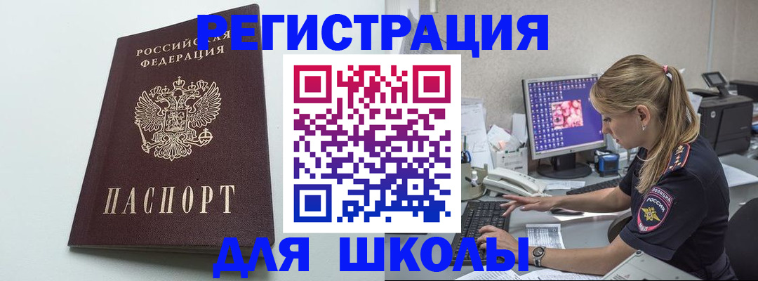 временная регистрация адрес в Александрове