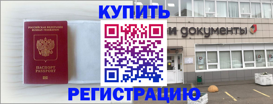 прописка для военкомата в Александрове