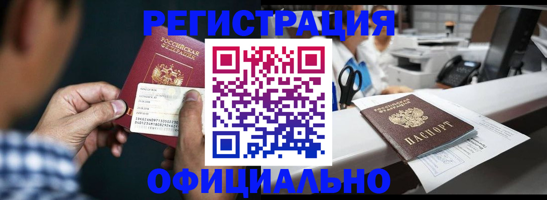 прописка гарантия в Александрове