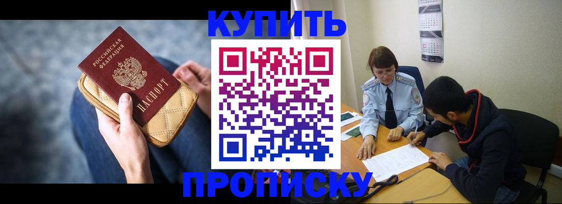 временная регистрация для всех в Александрове